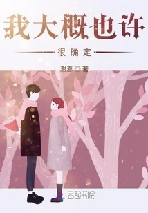 I'm Probably Pretty Sure