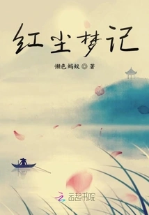 Dreams in the Red Dust