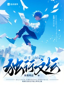 Rebirth 2004: Solo Literary World