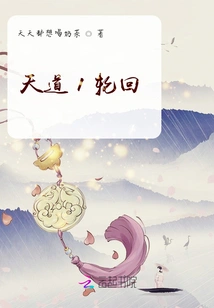 Heavenly Way 1 Reincarnation