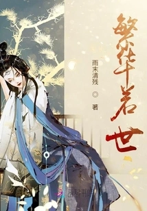 Prosperous as the World