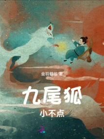 Little Nine-tailed Fox