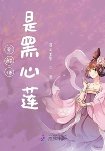 The Male Supporting Actor is Black Heart Lotus