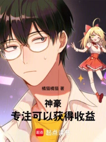 Shenhao: Concentration Can Bring Benefits