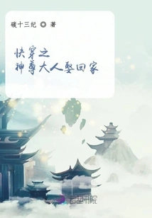 The God of Quick Travel Marries Home