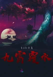 The Sky is Covered with Water