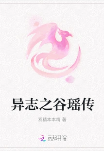 The Story of Yi Zhi Gu Yao