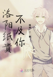 Luoyang Paper is Not as Expensive as You