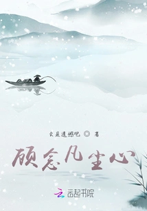 Caring About the Mortal Heart