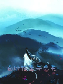 Since Then, He Has Been Born into Nothingness