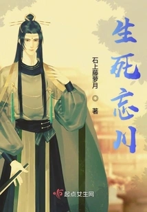 River of Forgetfulness of Life and Death