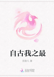 My Best Since Ancient Times