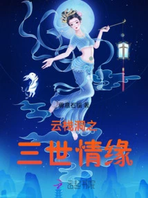 Three Generations of Love in Yunzhan Cave