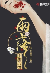 The Rain Has Not yet Reached Bahuang