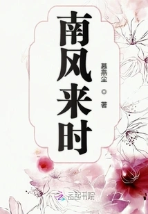 When the South Wind Comes