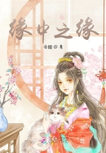 Destiny Within Destiny