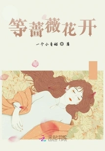 Waiting for the Roses to Bloom