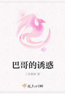 The Temptation of Pug