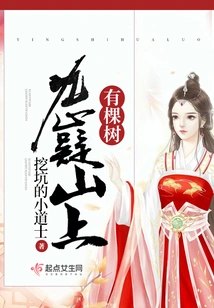 There is a Tree on Jiuyi Mountain