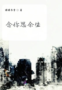 I Miss You for the Rest of My Life