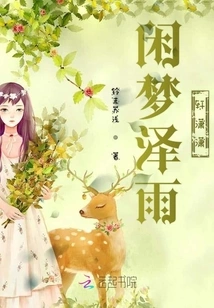 Xian Mengze Yuxuan Xiaoxiao