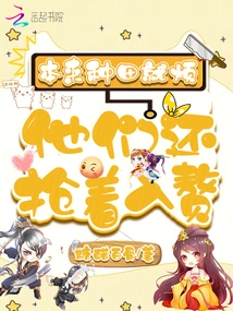 Farming is Already a Chore, but They Are Still Rushing to Get Married