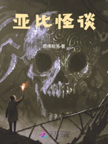 Abbey's Strange Tales