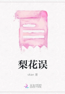 Pear Blossom Mistake