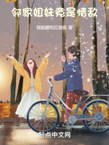 The Sisters Next Door Are Actually Love Rivals