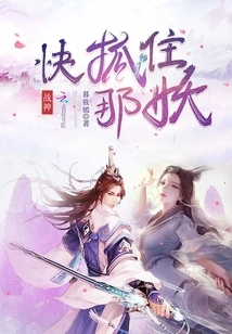 God of War, Catch That Demon Quickly!