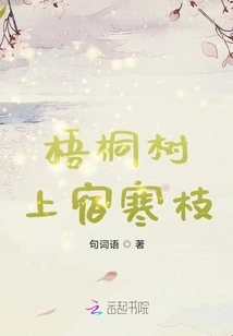 Cold Branches on the Sycamore Tree