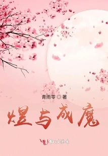 Yu and Becoming a Demon