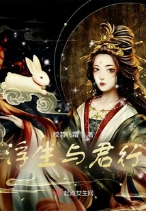 Floating Life and Kingly Conduct