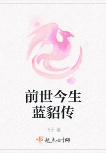 The Legend of Blue Mink in Past and Present Life