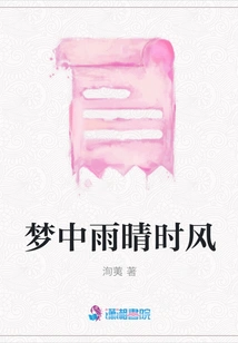 Dreams of Rain and Clear Wind