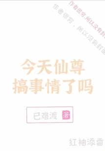 Did the Immortal Lord Do Anything Today?