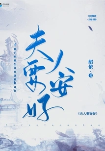 Madam, Please Be Well