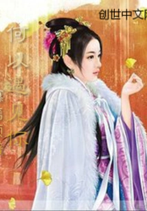 The Demon is Like a Clear Lotus