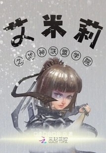 Emily's God of War Alliance Academy