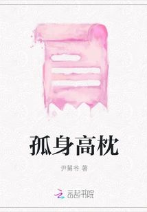 Solitary High Pillow