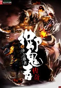 The Legend of the Soul Master