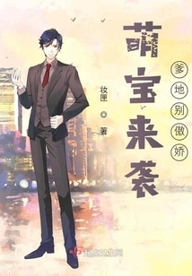 Cute Baby is Coming, Daddy, Don't Be so Arrogant