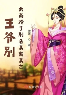 Your Majesty, Don't Be Too Aloof. Another Name is Mo Li Mo Forget