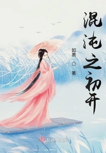 The Beginning of Chaos