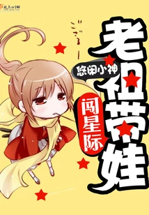 Ancestor Takes Baby to Explore the Interstellar