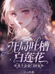 Starting to Complain About White Lotus, She is the Favorite of a Rich and Powerful Family