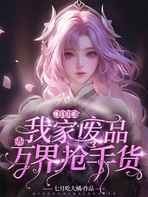 Is it Difficult to Make Money? My Scraps Are Hot Commodities in All Worlds