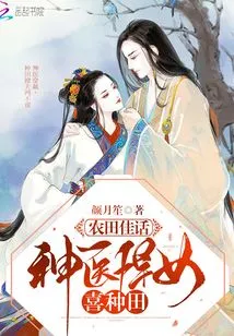 Farm Story: Miracle Doctor and Fierce Woman Like to Farm