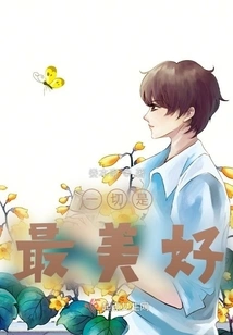 Everything is the Best