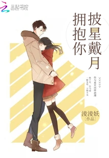 Embracing You under the Stars and the Moon